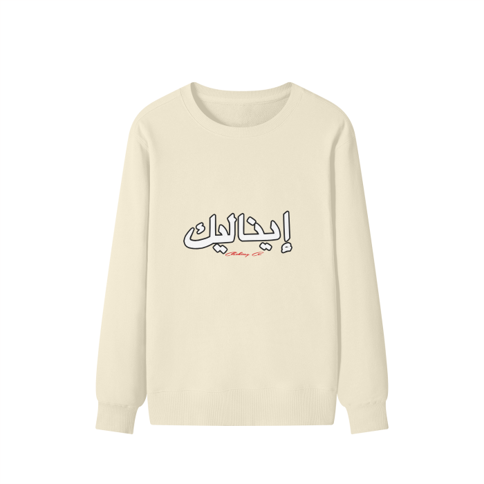 Classic Sweater - 300 GSM